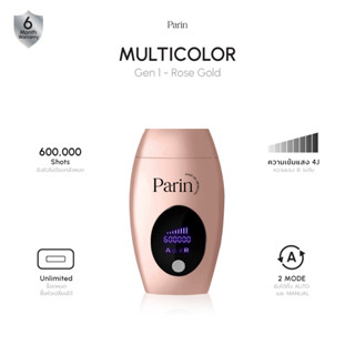 Parin IPL Gen1 เครื่องกำจัดขน (600,000 Shot) Multicolor สี : ROSE GOLD