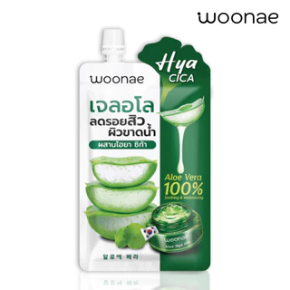 WOONAE ALOE SOOTHING GEL 50 g วูเน่ เจลอโล ไฮยา เติมความชุ่มชื่น ด้วยว่านหางจะเข้ moisturizing