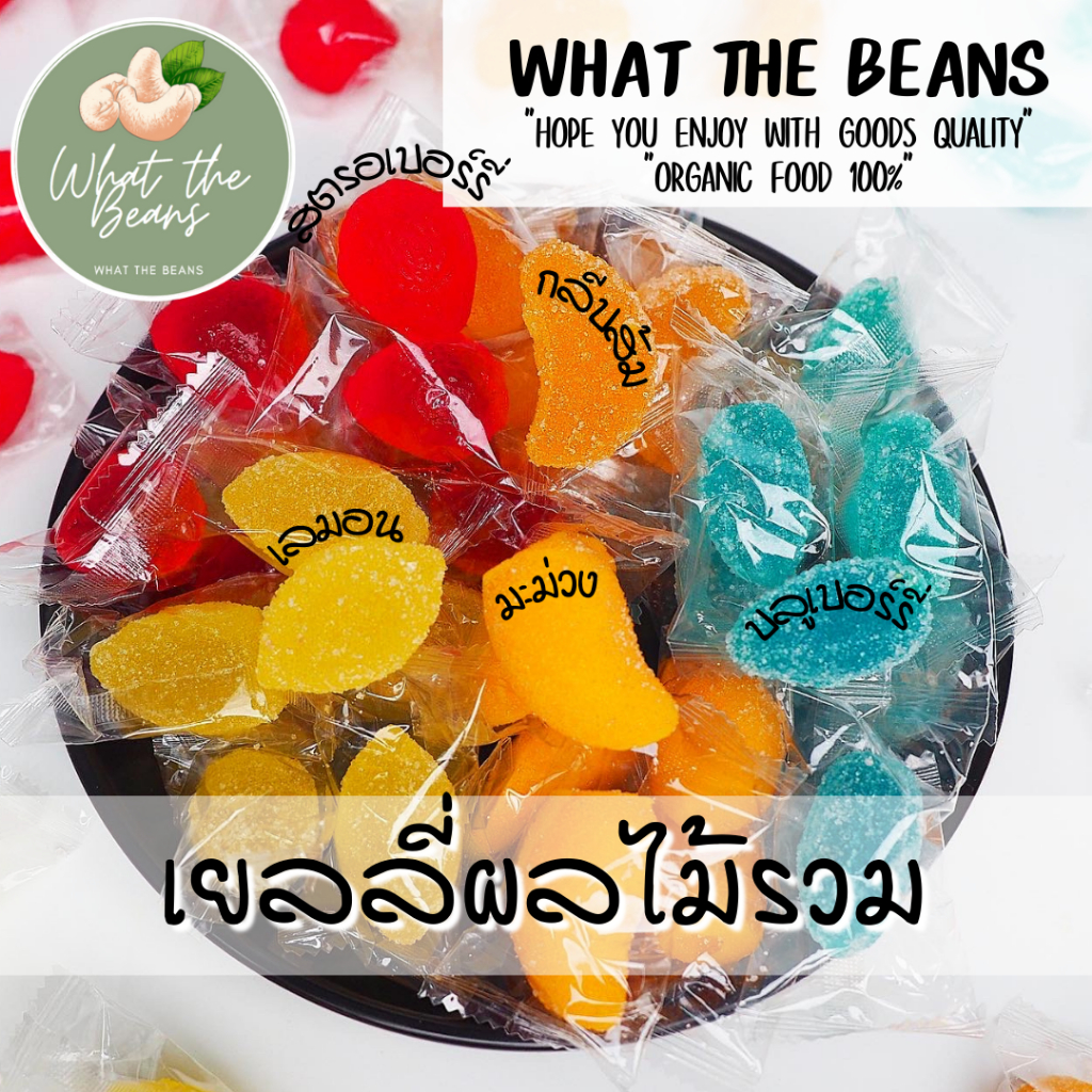 เยลลี่ผลไม้รวม/มะม่วง/ส้ม/สตอเบอรี่/เลมอน/บลูเบอร์รี่ 500ก สินค้าขายดียอดฮิต คุ้มราคา นุ่มหนึบ