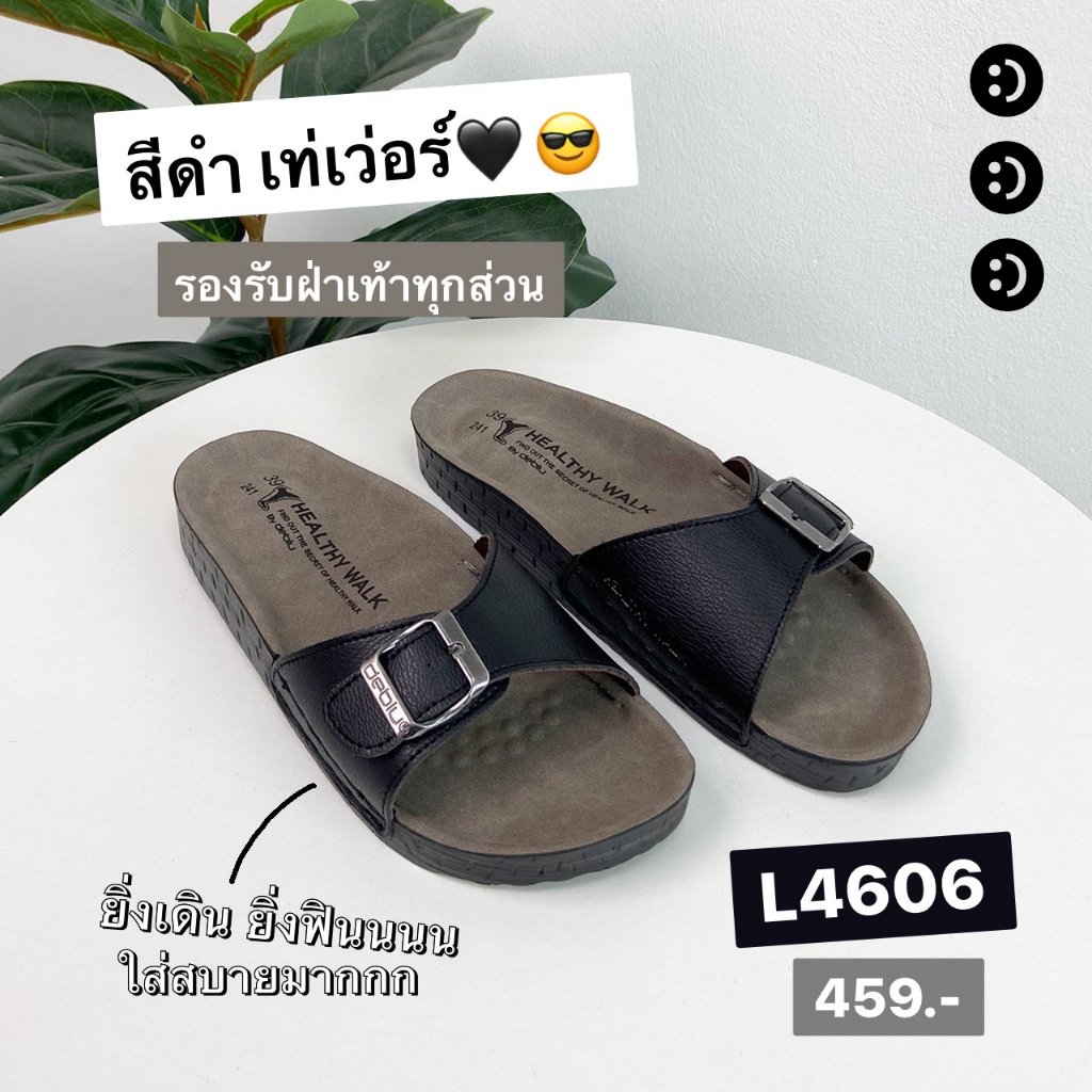 VIDVIEW !!ลดสนั่น!! รองเท้าแตะหญิง แบบสวม Deblu L4606 เพื่อสุขภาพ เบอร์ 36-41 ยี่ห้อ เดอบลู