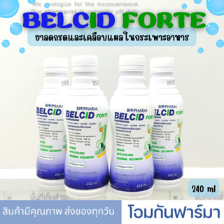 BELCID FORTE SUSP 240ML ขวดน้ำเงิน Belcid Forte เบลสิด ฟอร์ด ลดกรดและเคลือบแผลในกระเพาะอาหาร ขับลม ยาสามัญประจำบ้าน