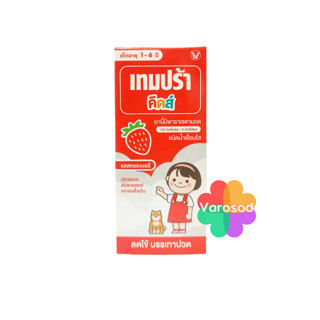 Tempra Kids Paracetamal เทมปร้า ยาน้ำบรรเทาปวด ลดไข้ สำหรับเด็ก 60ml