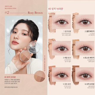 #พร้อมส่ง# TOO COOL FOR SCHOOL By Rodin Blending Eyes 8g #2 Rosy Brown