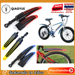 QIAOYUE 2 บังโคลนจักรยาน บังโคลนจับหลักอาน บังโคลนเสือภูเขา ไฮบริด bicycle mudguard บังโคลนจักรยานเสือภูเขา หน้า-หลัง