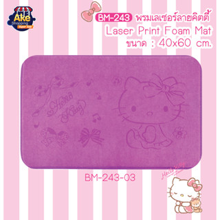 ++พร้อมส่ง++ พรมเช็ดเท้าคิตตี้ พรมเช็ดเท้า ลาย Hello Kitty ลิขสิทธิ์แท้ พรมเช็ดเท้าคิตตี้ ขนาด 40x60 CM รุ่น OL/BM-243/3