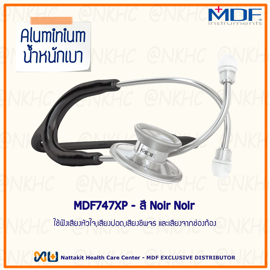 MDF747XP#11 หูฟังทางการแพทย์ Stethoscope ยี่ห้อ MDF Acoustica (สีดำ Color NoirNoir)