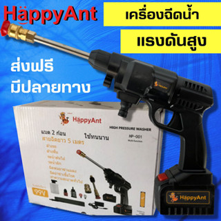 ส่งฟรี ปืนฉีดน้ำแรงดันสูงไร้สาย เครื่องฉีดน้ำแรงดันสูง เครื่องฉีดน้ำแรงดันสูงไร้สาย อุปกรณ์ครบชุด //ออกใบกำกับภาษีได้//