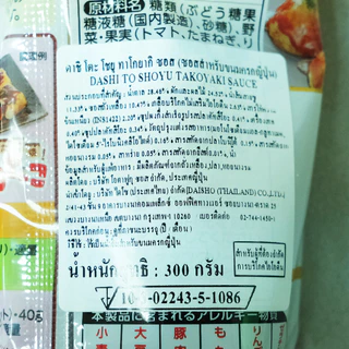 โอตาฟุกุ ซอสทาโกะยากิ ดาชิและโชยุ ขนาด 300 กรัม - Otafuku "Dashi to Shoyu" Takoyaki Sauce