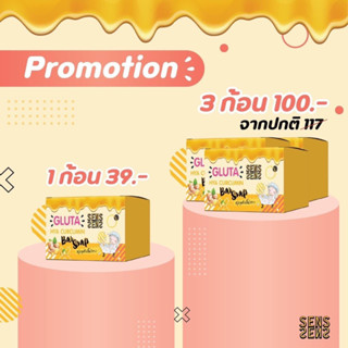 3 ก้อน 100 บาท  สบู่กลูต้าขมิ้นไฮยา