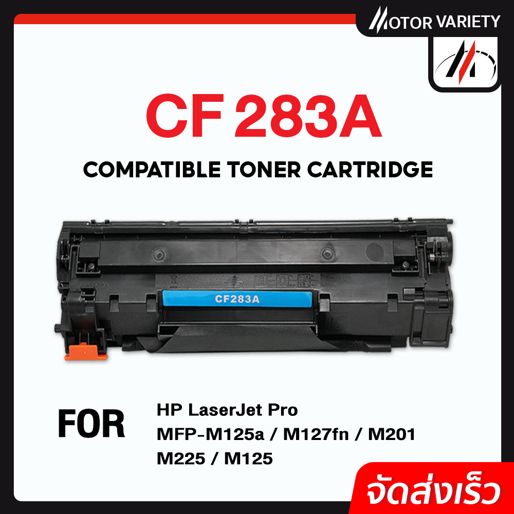 MOTOR หมึกเทียบเท่า CF283A/283A/CF283/283 สำหรับ HP LaserJet Pro MFP M125a/M127fn/M201/M225