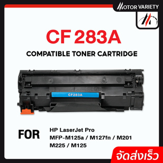 MOTOR หมึกเทียบเท่า CF283A/283A/CF283/283 สำหรับ HP LaserJet Pro MFP M125a/M127fn/M201/M225