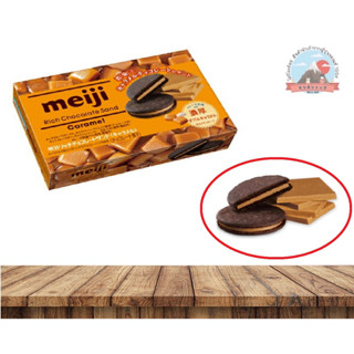 Meiji  Rich Chocolate Sand คุกกี้ช็อกโกแลตสอดใส้ดับเบิ้ลคาลาเมล 1 กล่อง มี 3 ซอง1 ซองเล็ก มี 2 คู่  明治 リッチチョコレートサンド