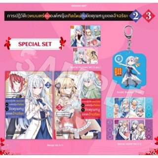 การปฏิวัติวันเวทมนตร์ขององค์หญิงกับยัยคุณหนูยอดอัจฉริยะ Complete  Set Special  Set