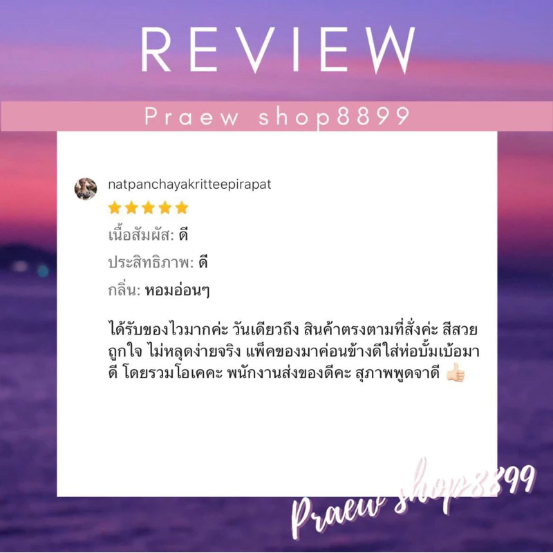 ลิปแมทกันน้ำติดทน thumbnail 4