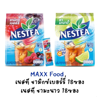 Nestea เนสที ชามะนาว ชาเลม่อน ชามิกซ์เบอร์รี่ แพ็ค 18ซอง