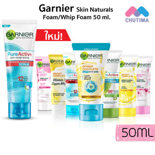 โฟมล้างหน้า การ์นิเย่ สกิน แนทเชอรัลส์ โฟม/ วิปโฟม Garnier Skin Naturals Foam/ Whip Foam 50 ml.