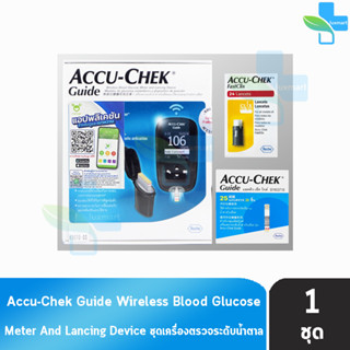 Accu-Chek Guide แอคคิว-เช็ค ไกด์ เครื่องวัดน้ำตาลในเลือดแบบไร้สายและอุปกรณ์เจาะเลือด [1 ชุด]