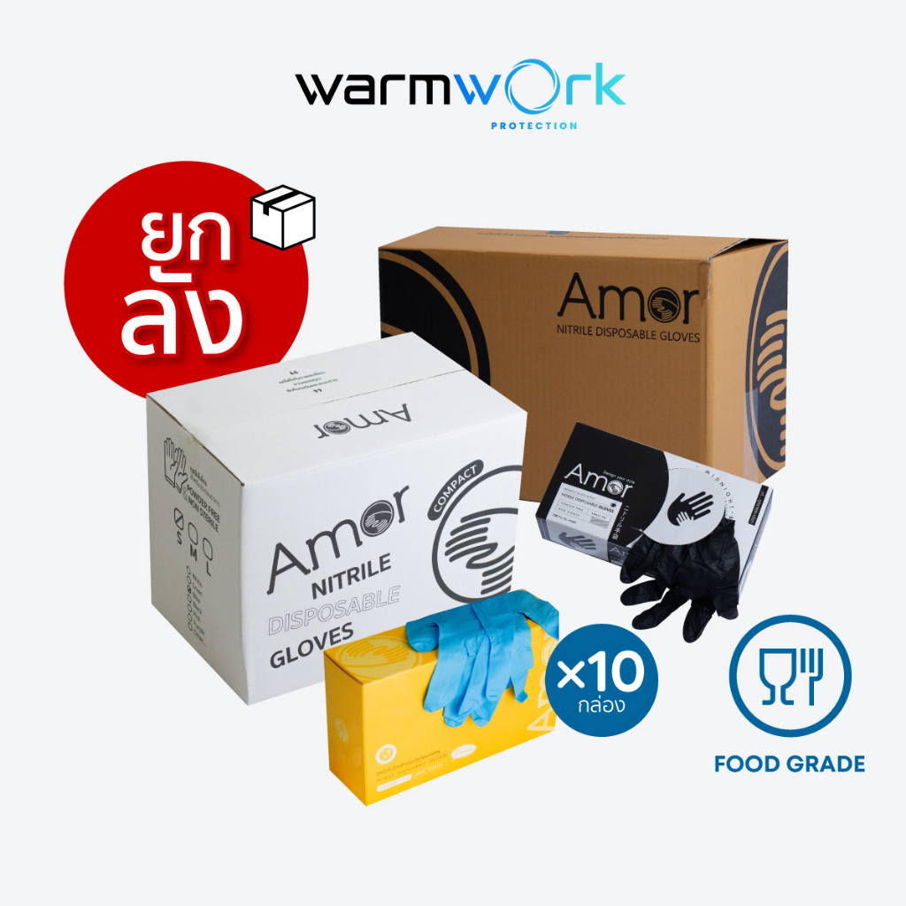 (ยกลัง1000ชิ้น) ถุงมือสำหรับทำอาหารสีดำ/สีฟ้า Amor มาตรฐาน Food Grade ผลิตจากยางไนไตรแท้ 100ชิ้น/กล่อง
