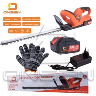 เครื่องตัดแต่งพุ่มไม้ไร้สาย ยี่ห้อ Onsen ไม่ต้องใช้ไฟฟ้า สะด…
