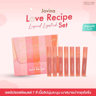 แบ่งขาย lip jovina ลิปjovina