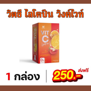 ของแท้ 💯% วิตซีชาล็อต 1 กล่อง  250.- ส่งฟรี มีของแถม