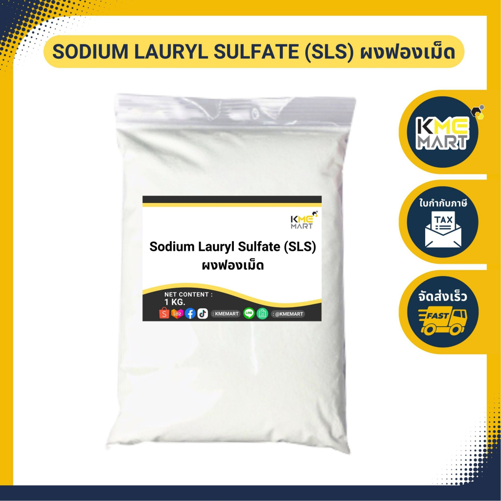 100g Sodium Lauryl Sulfate (SLS)