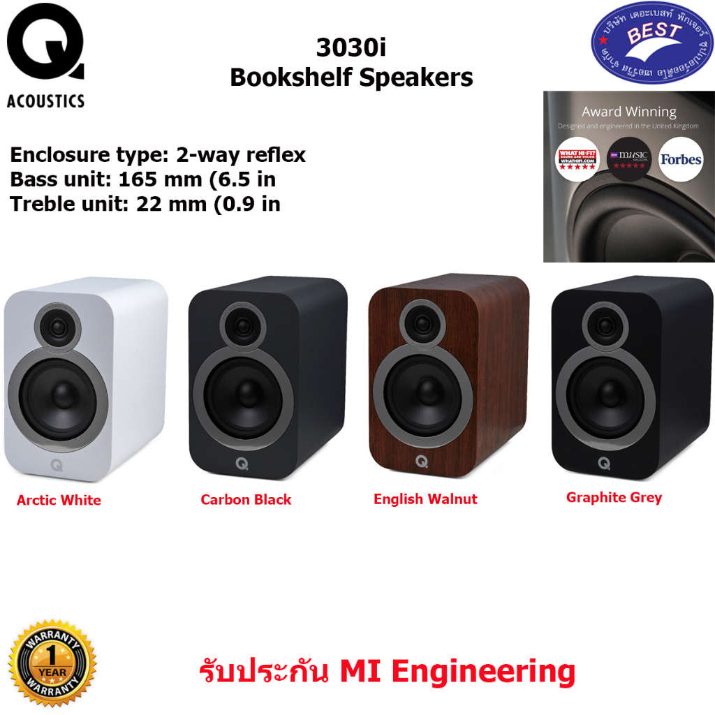Q Acoustics 3030i Bookshelf Speakers