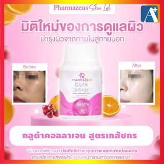 🔥ใหม่ Guta Collagen Phamazeus กลูต้า คอลลาเจน ฟาร์มาซุส เกรดพรีเมี่ยม เปลี่ยนผิวพังให้ปังใส สูตรเภสัชกร 🚩Aplusupshop