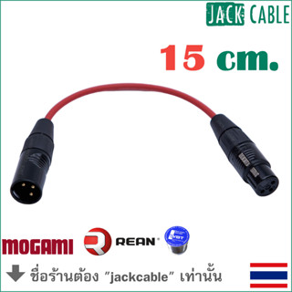 สาย XLR สั้น - MOGAMI 2893 สีแดง - REAN XLR (15cm)