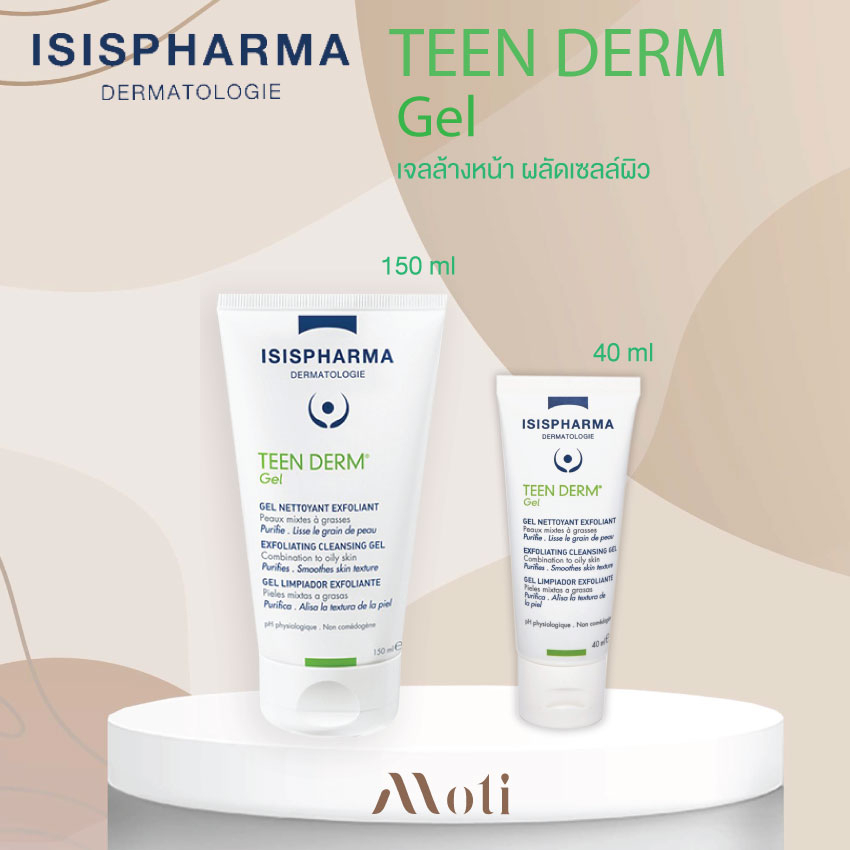 ISIS PHARMA TEEN DERM Gel เจลล้างหน้ามีเม็ดบีด ผลัดเซลล์ผิว สำหรับผิวมัน เป็นสิว