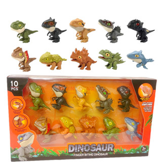 [Set10ตัว] ไดโนเสาร์ งับนิ้ว Finger Dinosaur พร้อมกล่อง