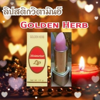 ลิปสติกโกลเด้นเฮิร์บ (GoldenHerb) สีชมพู