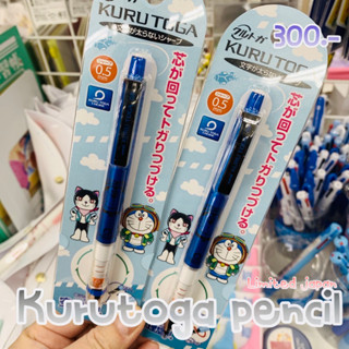 ดินสอกด kurutoga doraemon ใหม่ 2/2023