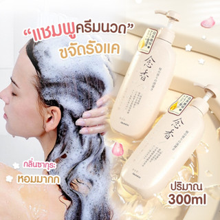 พร้อ​มส่ง แชมพู + ครีมนวด LIFUSHA กู้ผมเสีย สุดฮิตจาก Tiktok ของแท้ ขจัดรังแค ลดผมขาดหลุดร่วง วาริส