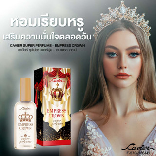 Cavier Super Perfume Empress Crown 22 ml.