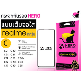 Hero cat ฮีโร่ แคท กระจกนิรภัยเต็มหน้าจอสำหรับรุ่น realme c3/ c3s/ c11/ c12/c17/c20/ c21/ c25/ c25s/ c30 / c30s/ c33/c35