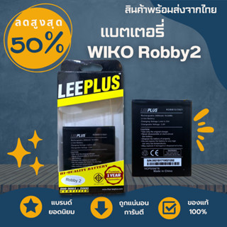 LEEPLUSแบตเตอรี่ Wiko Robby2/3921 ความจุ 2,800mAh พร้อมส่งค่าส่งถูก