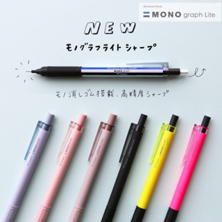 ดินสอกด Monograph lite  ขนาดไส้ดินสอ 0.3 /0.5 mechanical pencil