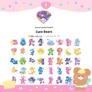 ธีมไลน์แคร์แบร์ สติกเกอร์ไลน์แคร์แบร์ Care Bears ธีมญี่ปุ่น พร้อมส่งทุกแบบ