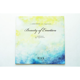 แต้มสีที่อารมณ์ Beauty of Emotion