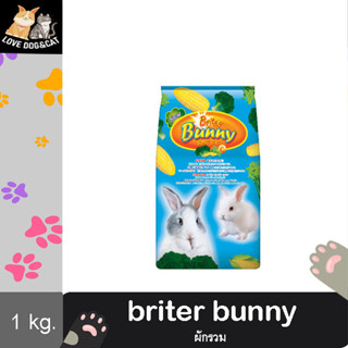 briter bunny rabbit food อาหารกระต่าย รสผักรวม  1 kg