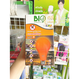 BIO ENERGY  หลอดไฟไล่ยุง  20W  ไฟไล่ยุง