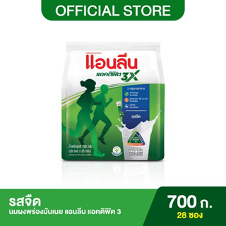 Anlene Actifit 3 แอนลีน แอคติฟิต 3 นมผงแบบชง ชนิดซอง รสจืด 25x28 กรัม (700 กรัม)