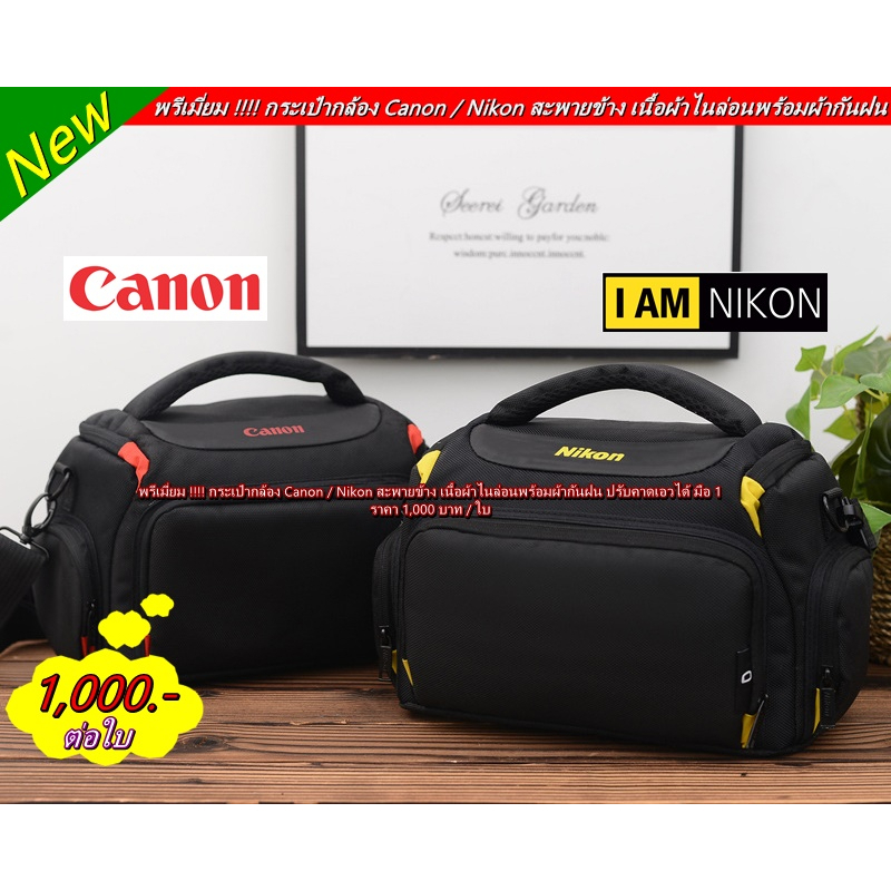 Camera Bags Canon / Nikon กระเป๋ากล้องถ่ายรูป กระเป๋าใส่กล้องเดินทาง