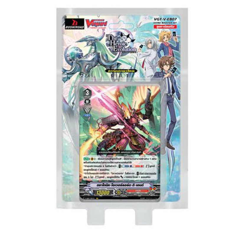 แวนการ์ด V V-EB07 แยกแคลน คาเงโร่ ลิงค์โจ๊กเกอร์ โนว่า เกรปเปอร์ แบบละ 4 ใบ พร้อมเล่น