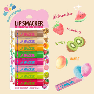 พร้อมส่ง จากอเมริกา ลิปมัน Lip Smacker Original Flavors Party Pack Lip Glosses ลิปบาล์ม ลิปกรอส