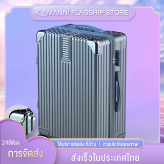 KAMANNI กระเป๋าเดินทาง กระเป๋าเดินทางวินเทจ กระเป๋าเดินทางครอบครัว 24 นิ้ว กระเป๋าเดินทางซิปความจุสูง