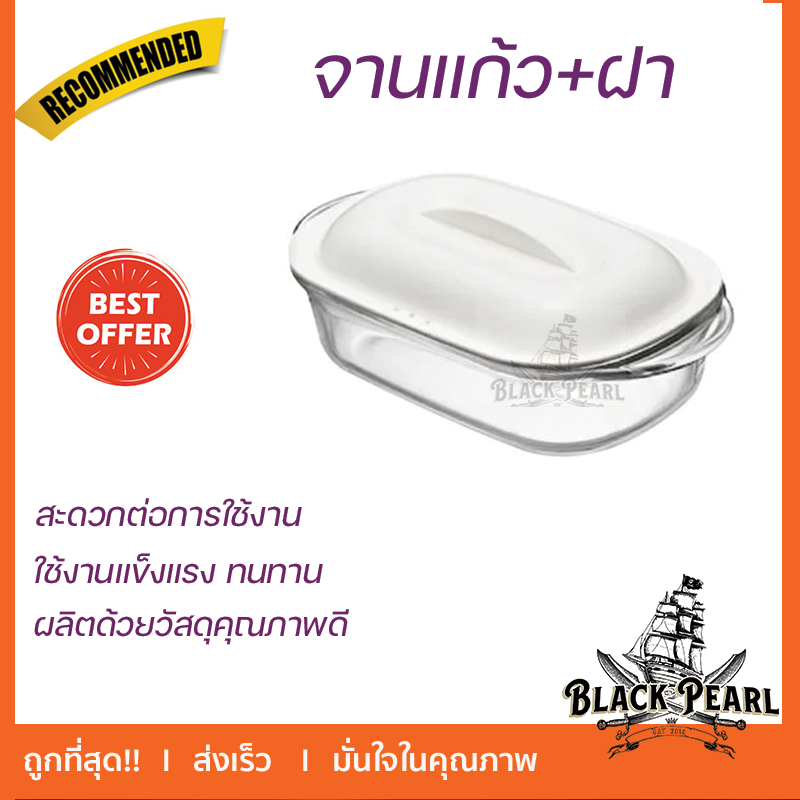 จานแก้ว+ฝา LOCKNLOCK EASY COOK 650 มล. สีขาว