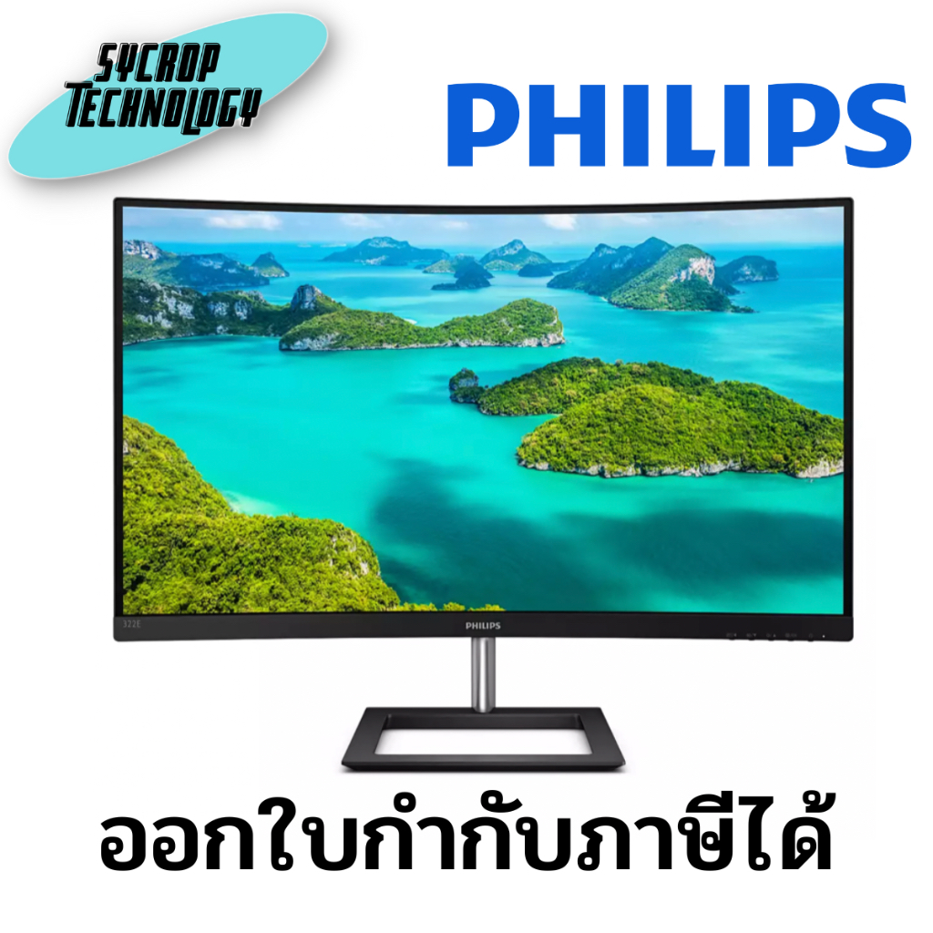 Philips 322E1C|67 จอมอนิเตอร์