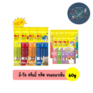 แมวเลีย มีโอ Me-o Creamy treats ขนาด 15g.x 4 ซอง